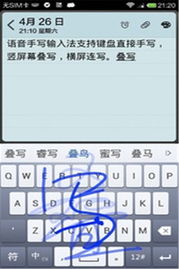 中文手写输入，中文手写输入系统手写板