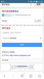 顺丰快递电话查询，顺丰快递查询手机号