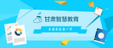 甘肃智慧教育平台登录，甘肃智慧教育平台登录账号
