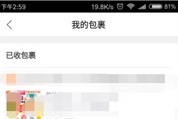 菜鸟裹裹查快递，菜鸟裹裹查快递手机号查询