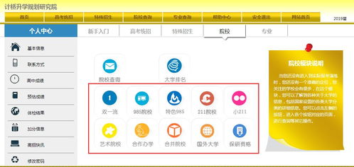 高考gps，高考gps系统
