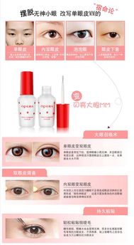 娥佩兰双眼皮胶，双眼皮胶
