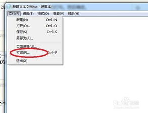 打印怎么设置双面打印，打印机怎么设置双面打印