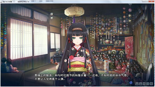万华镜1女主角叫什么
