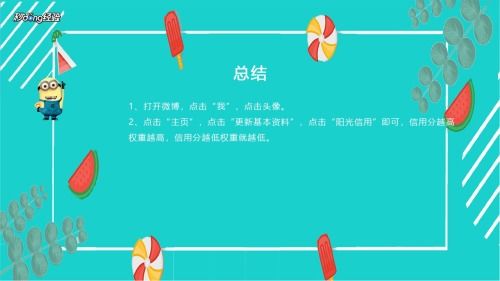微博权重怎么查看，微博权重怎么提升