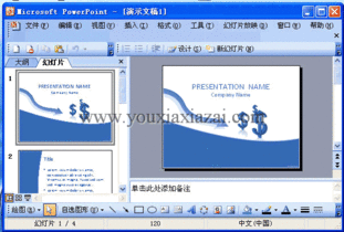 ppt播放软件，ppt播放软件有哪些