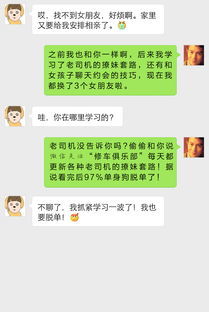 微信聊天怎么开场白?