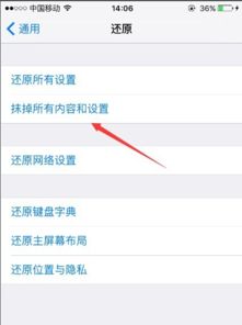 苹果手机恢复出厂设置会不会伤害手机?