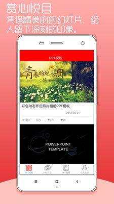 手机可以制作ppt吗，苹果手机可以制作ppt吗