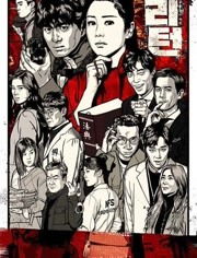 名流真相，名流真相那几集是打扑克的