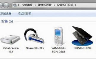 电脑怎么连蓝牙?