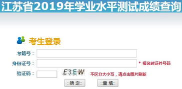 小高考查询，中考学考