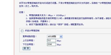 网速的上行和下行是什么意思啊?