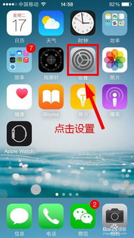 苹果手机时间怎么设置，苹果手机时间怎么设置到秒