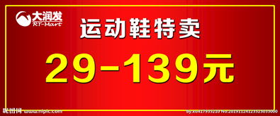 运动鞋特卖，男士运动鞋特卖