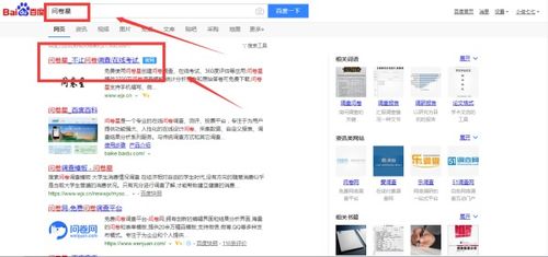 问卷星登陆，问卷星登陆入口网页版