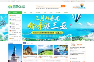 旅游网站哪个好，旅游网站哪个好跟团游