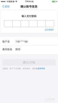 支付宝账号能注销吗