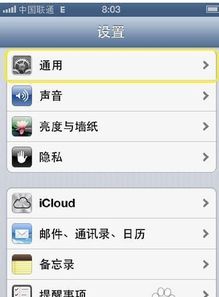 苹果手机拼音输入法怎么设置方法，苹果手机拼音输入法怎么设置方法微信