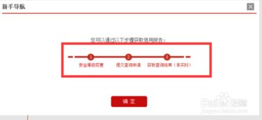 如何查别人的征信情况