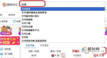 修改微博昵称，修改微博昵称点击提交没反应