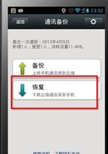 如何在微信中查看通讯录