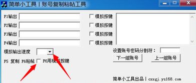 复制粘贴软件，手机复制粘贴软件