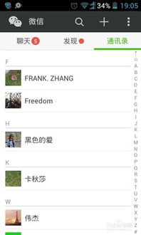 怎么设置微信聊天背景，怎么设置微信聊天背景图统一