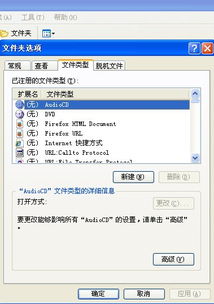 exe文件怎么打开，exe文件怎么打开mac