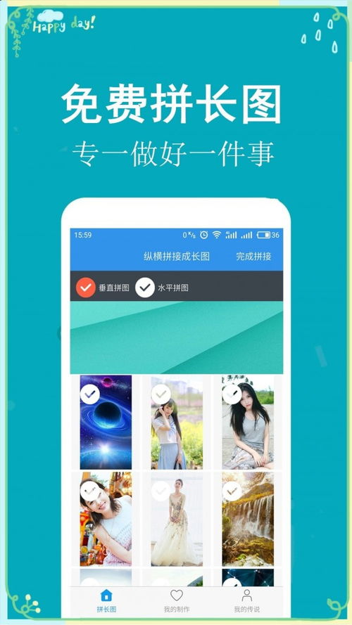 如何把微信图片拼成长图?