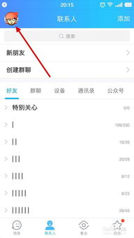 qq怎么关闭厘米秀，qq怎么关闭厘米秀功能