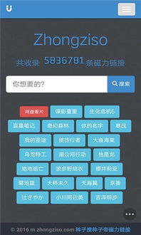 在线种子磁力搜索引擎，在线磁力种子搜索引擎下载