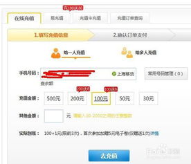 中国移动网上营业厅怎么充值缴费