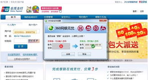 银联在线支付平台，银联在线支付平台是哪个