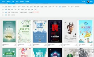 做海报用什么软件，手机做海报用什么软件