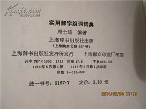 解能组什么词，界能组什么词