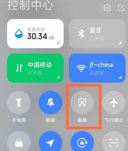 如何截长屏，如何截长屏幕截图小米