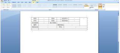 报名表怎么制作，报名表单怎么制作