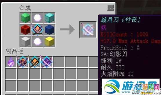 我的世界拔刀剑合成表大全，我的世界拔刀剑合成表大全1.7.10鞘