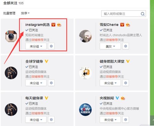 微博关注的人可以隐藏吗，微博关注的人怎么设置仅自己可见