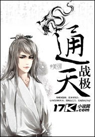 战极通天，战极通天女主角有几个