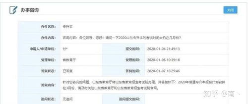 山东专升本报名时间，山东专升本报名时间2023年