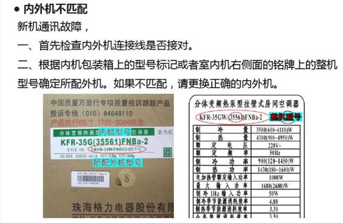 格力空调故障代码e6，格力空调故障代码h3