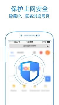 sky加速器，sky加速器ios