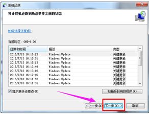 笔记本系统还原，笔记本系统还原是什么意思