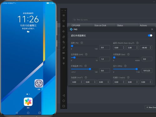 华为手机模拟器电脑版，华为手机模拟器电脑版怎么下载