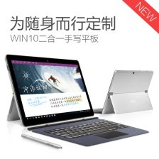 英特尔pc平板二合一