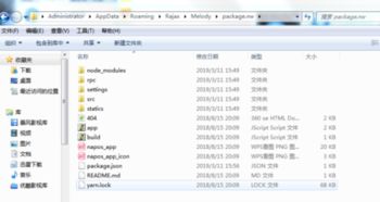 饿了吗商家电脑版，饿了么商家电脑版怎么连接打印机