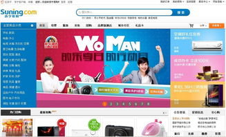 苏宁商城首页，苏宁商城首页在哪