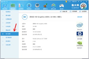 如何看电脑配置